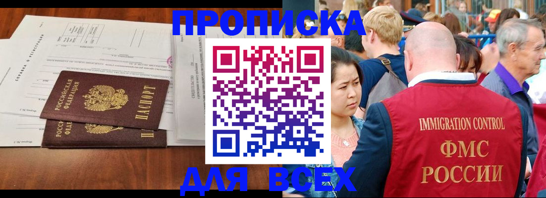 временная регистрация надежно в Адыгейске