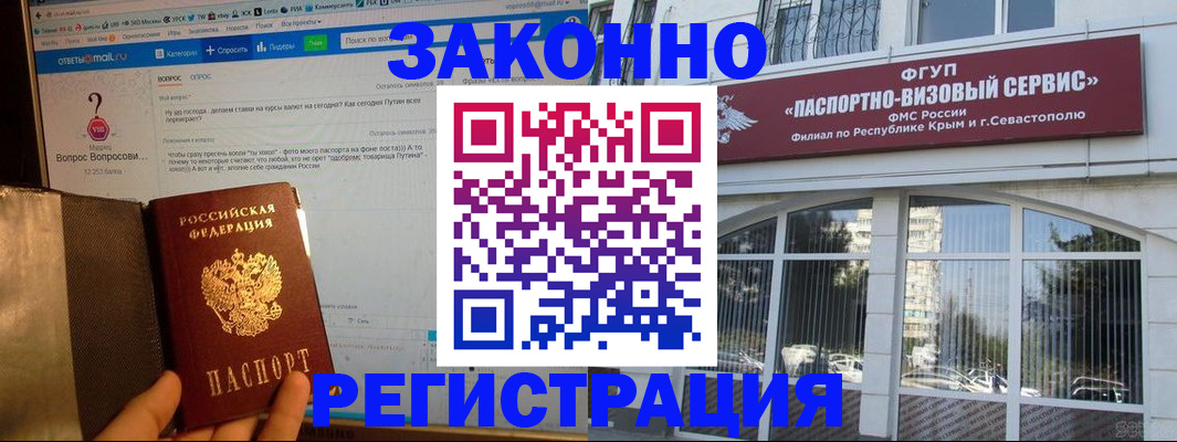 временная регистрация для всех в Адыгейске